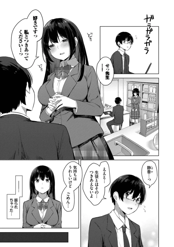 てんちょ...っ - Story 5 page 14