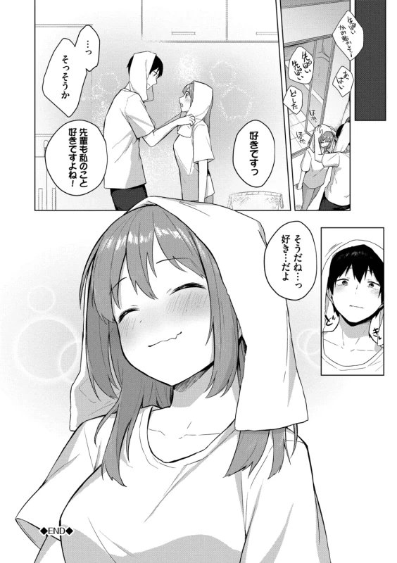 もう - Story 3 page 19