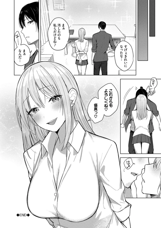 てんちょ...っ - Story 5 page 11