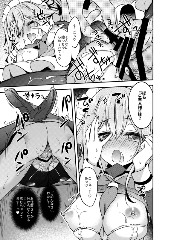 Happy Cherry Blossom 2 Ringo Sui KanColle Soushuuhen 2 page 15