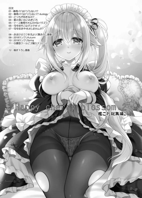 Happy Cherry Blossom 2 Ringo Sui KanColle Soushuuhen 2