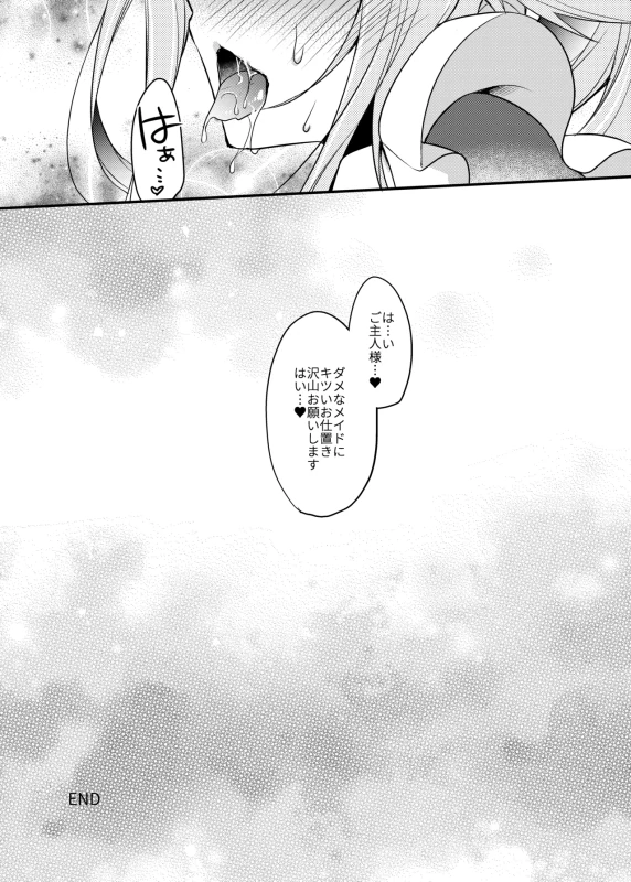 Happy Cherry Blossom 2 Ringo Sui KanColle Soushuuhen 2 page 18