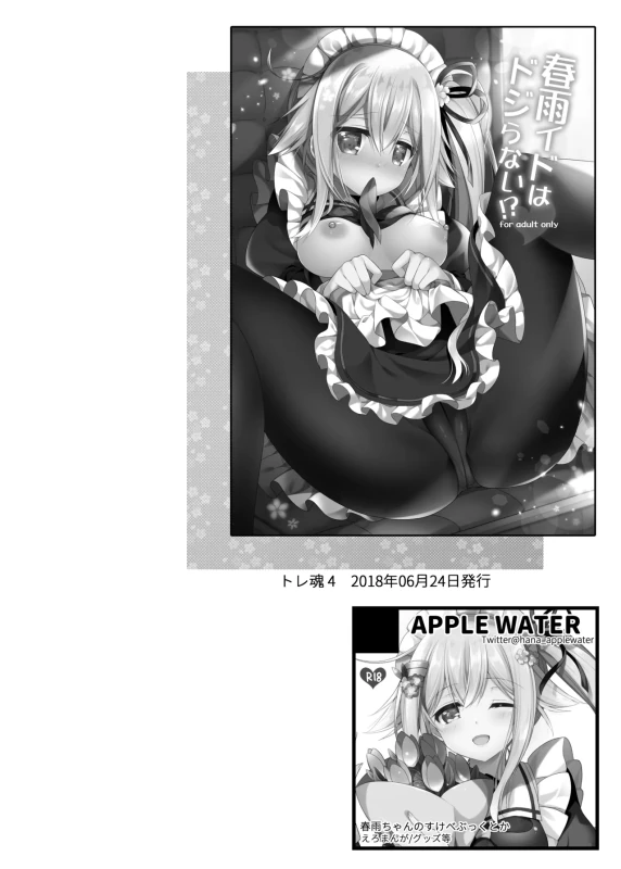 Happy Cherry Blossom 2 Ringo Sui KanColle Soushuuhen 2 page 4