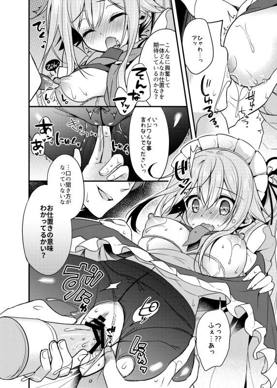 Happy Cherry Blossom 2 Ringo Sui KanColle Soushuuhen 2 page 8