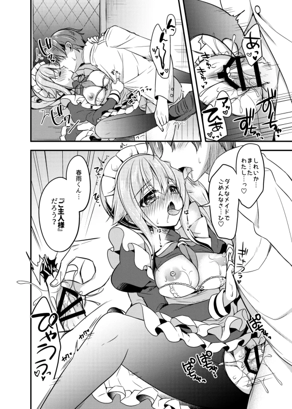 Happy Cherry Blossom 2 Ringo Sui KanColle Soushuuhen 2 page 14