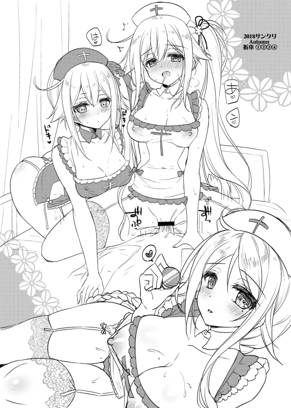 春雨イドはドジらない? - Part 2 page 37