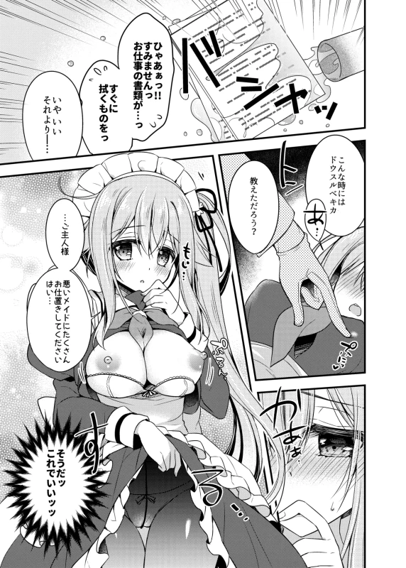 Happy Cherry Blossom 2 Ringo Sui KanColle Soushuuhen 2 page 7