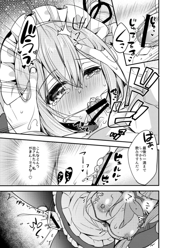 Happy Cherry Blossom 2 Ringo Sui KanColle Soushuuhen 2 page 11