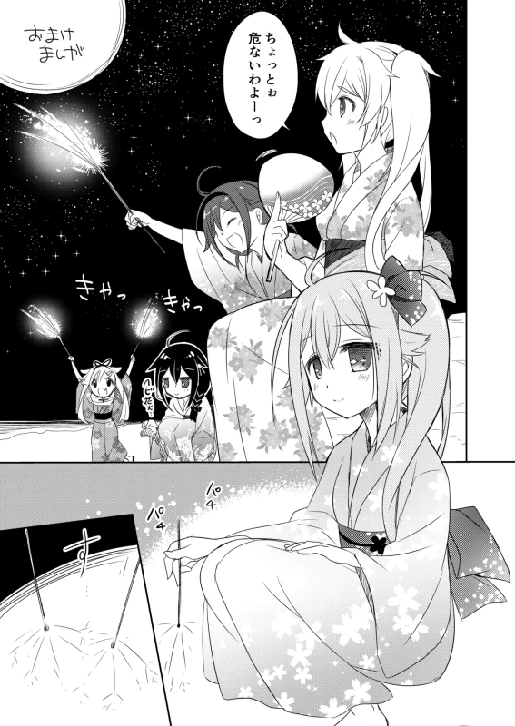 Happy Cherry Blossom KanColle Soushuuhen page 42
