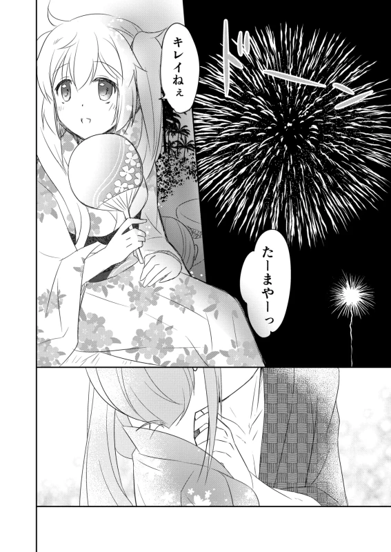 Happy Cherry Blossom KanColle Soushuuhen page 45