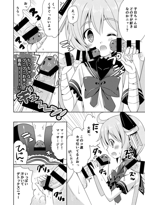 あっあの - Story 2 page 44