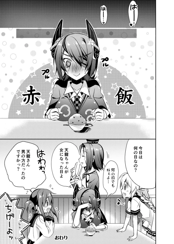 何すんだっ - Story 3 page 11