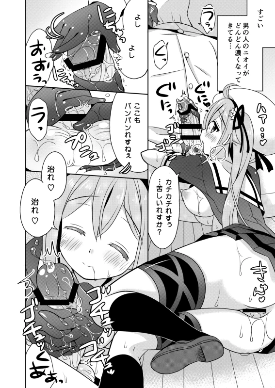 Happy Cherry Blossom KanColle Soushuuhen page 11