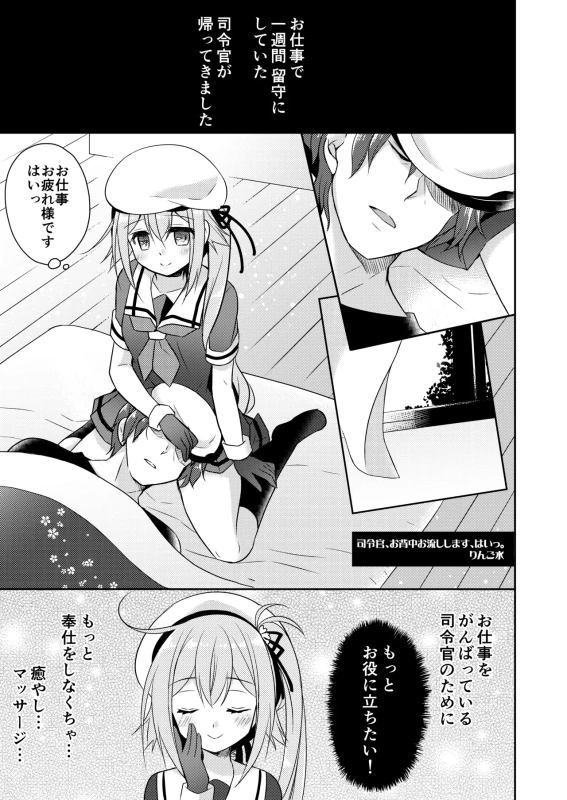 Happy Cherry Blossom KanColle Soushuuhen page 48