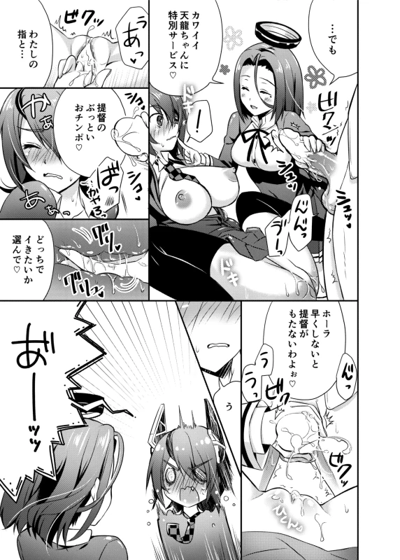 何すんだっ - Story 3 page 5