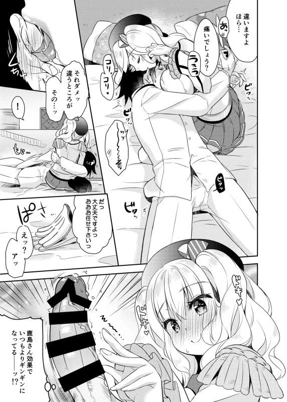 あっあの - Story 2 page 31