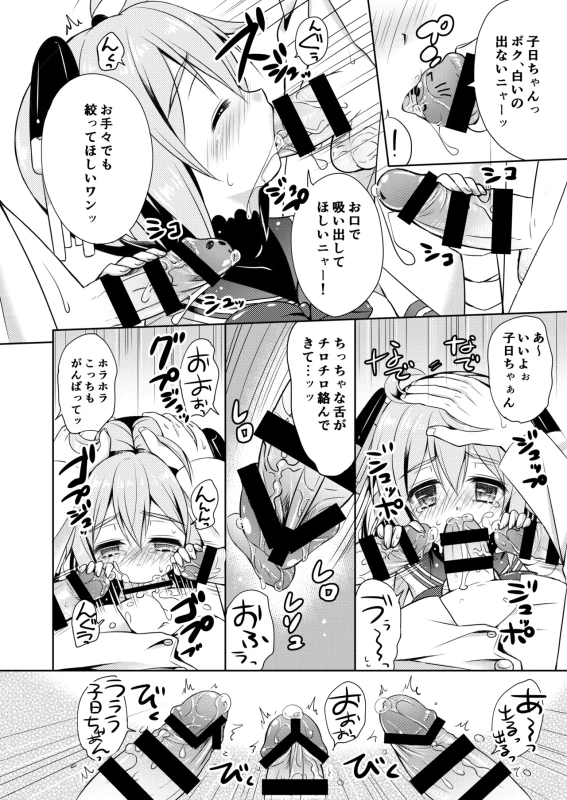 あっあの - Story 2 page 46