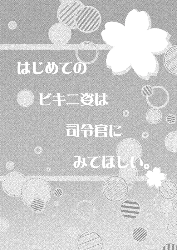 Happy Cherry Blossom KanColle Soushuuhen page 41