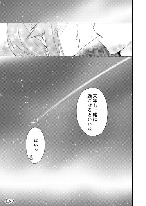 Happy Cherry Blossom KanColle Soushuuhen page 46