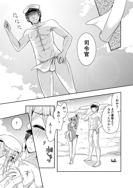 Happy Cherry Blossom KanColle Soushuuhen page 26