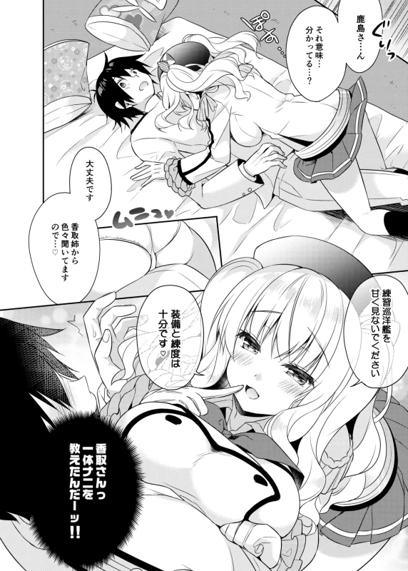 あっあの - Story 2 page 28