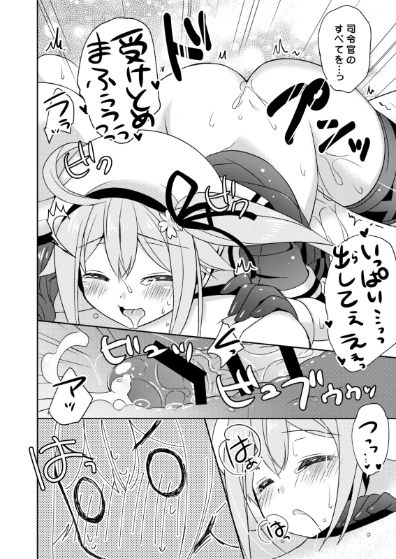 Happy Cherry Blossom KanColle Soushuuhen page 17