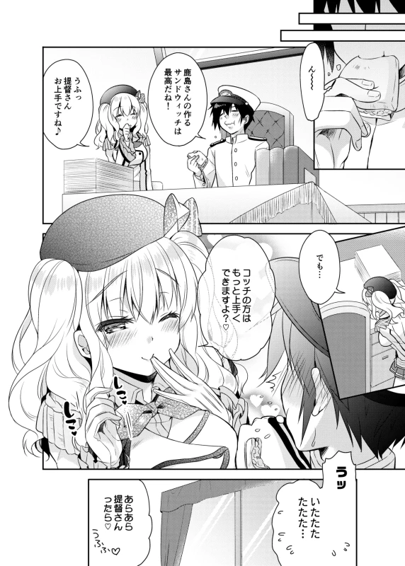 あっあの - Story 2 page 40