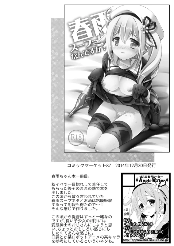 Happy Cherry Blossom KanColle Soushuuhen