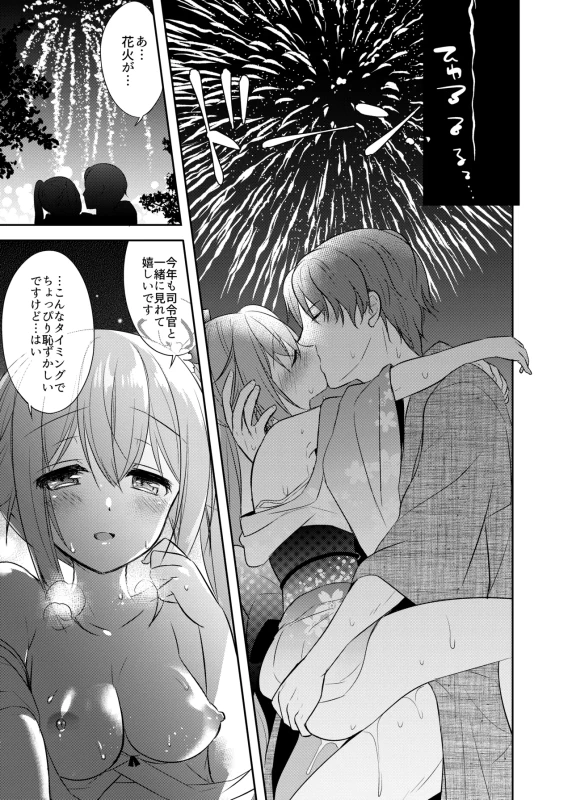 何すんだっ - Story 3 page 15