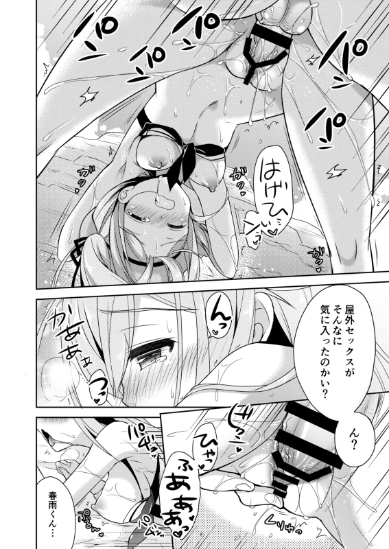 Happy Cherry Blossom KanColle Soushuuhen page 37