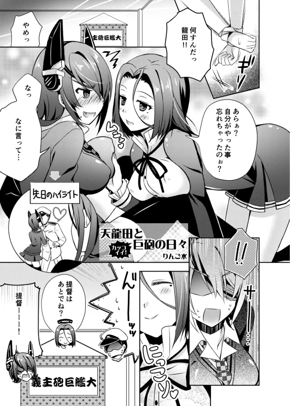 何すんだっ - Story 3 page 1