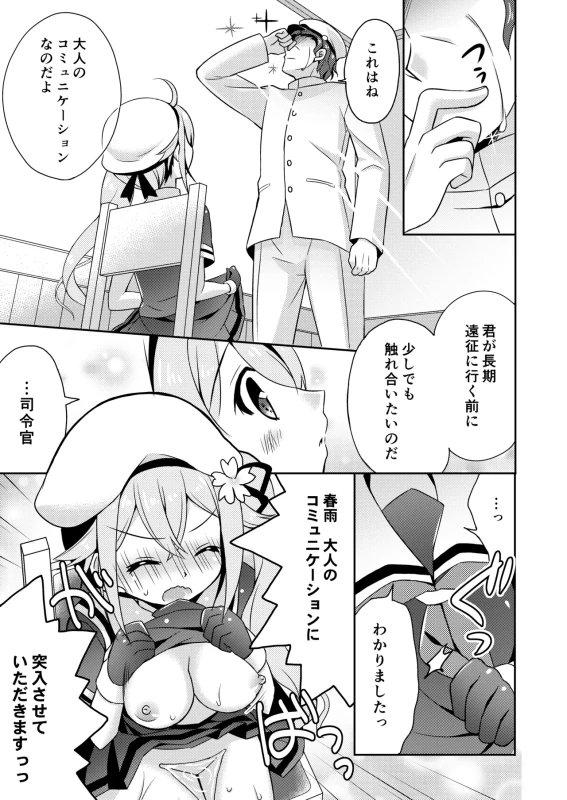 Happy Cherry Blossom KanColle Soushuuhen page 6