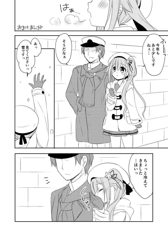 Happy Cherry Blossom KanColle Soushuuhen page 65