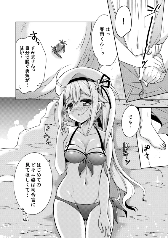 Happy Cherry Blossom KanColle Soushuuhen page 27