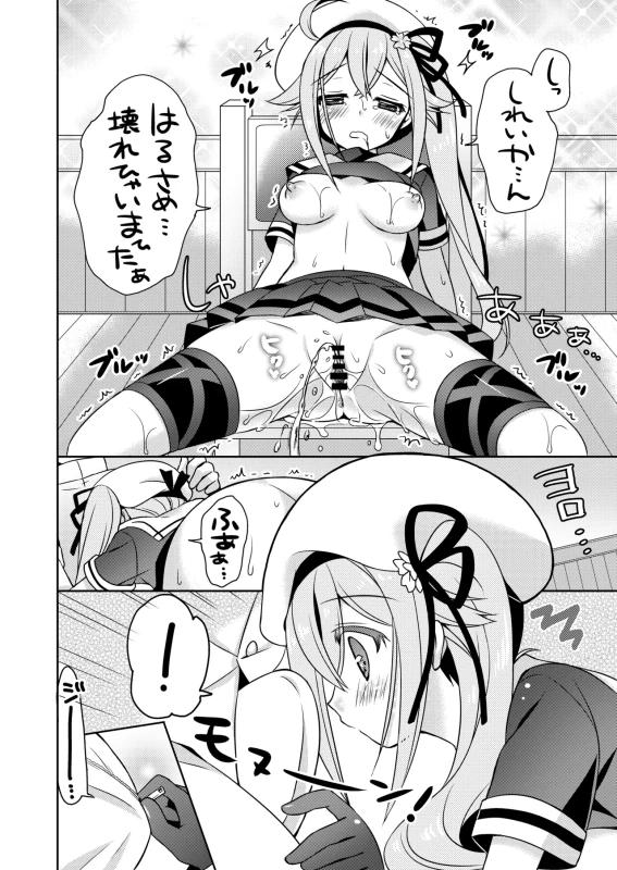 Happy Cherry Blossom KanColle Soushuuhen page 9