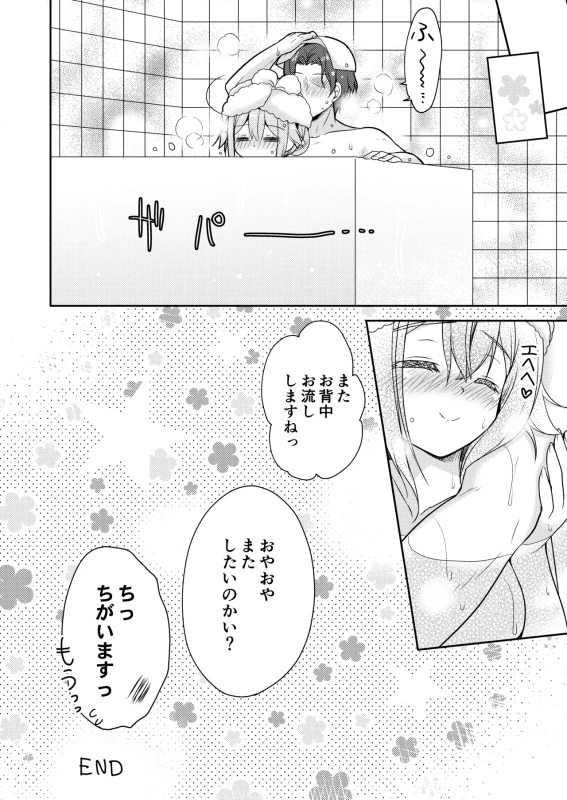 Happy Cherry Blossom KanColle Soushuuhen page 63