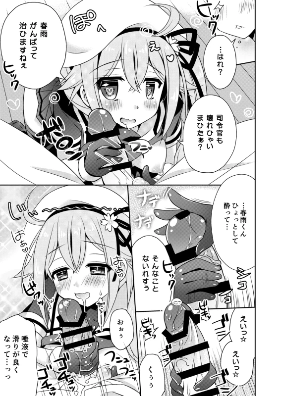 Happy Cherry Blossom KanColle Soushuuhen page 10