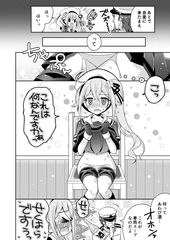 Happy Cherry Blossom KanColle Soushuuhen page 5