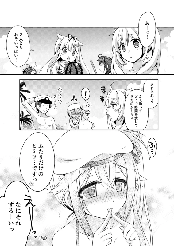 Happy Cherry Blossom KanColle Soushuuhen page 40
