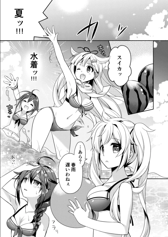Happy Cherry Blossom KanColle Soushuuhen page 24