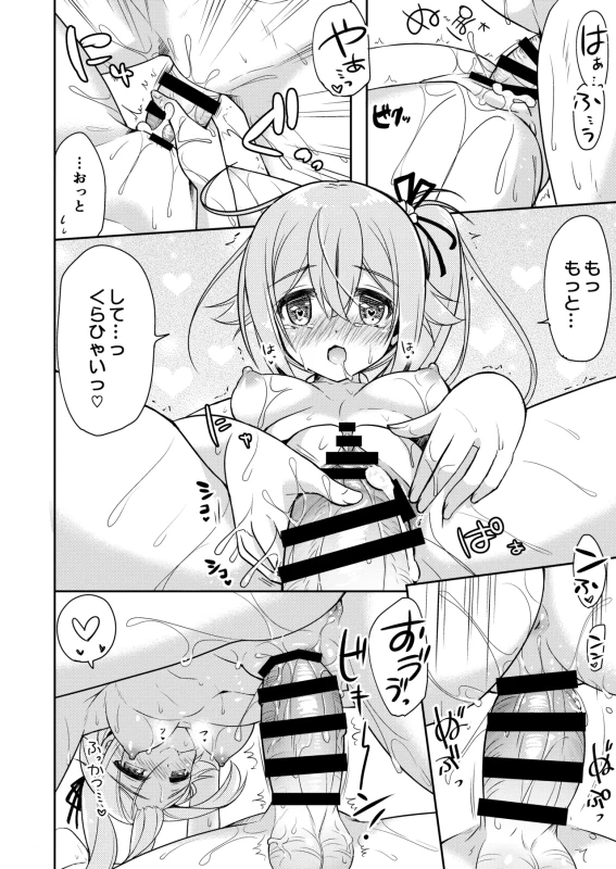 Happy Cherry Blossom KanColle Soushuuhen page 59