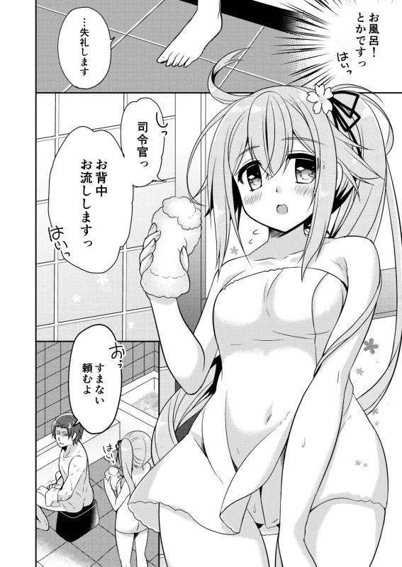 Happy Cherry Blossom KanColle Soushuuhen page 49