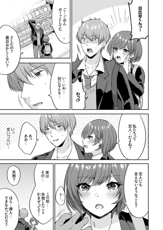 第4話 - Story 3 page 29