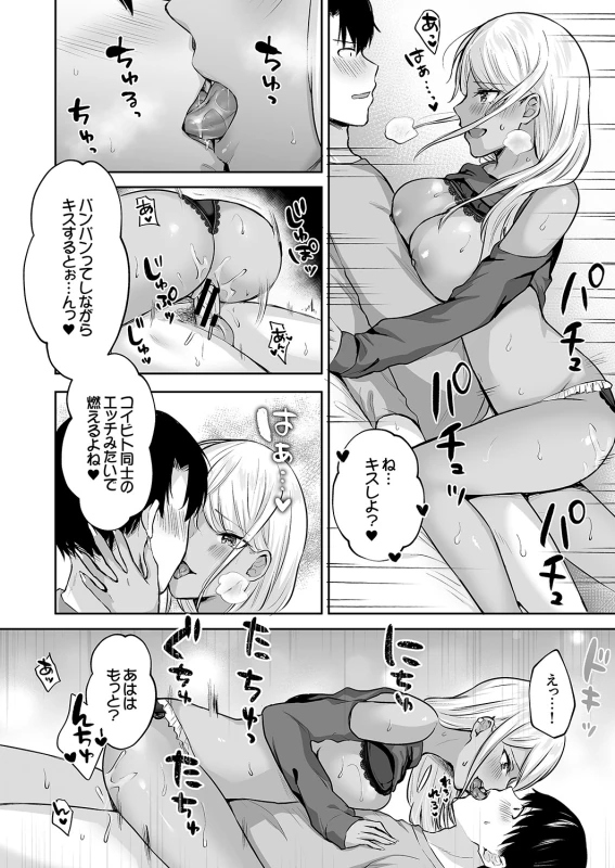 Harem Gal House page 20