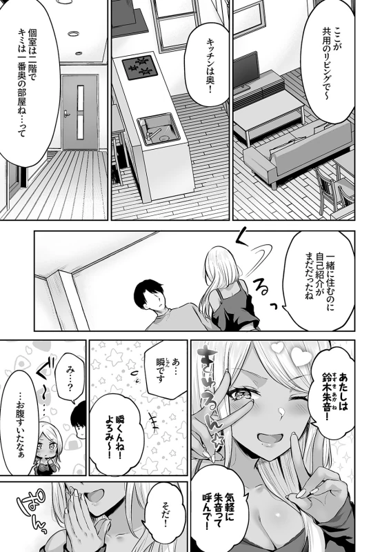 Harem Gal House page 5