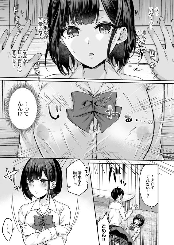 やっ♥ - Part 2