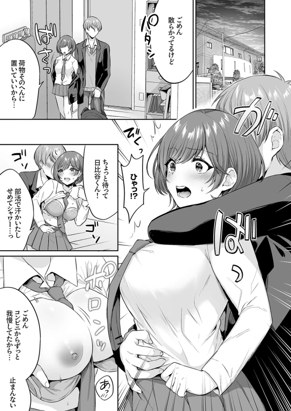 第4話 - Story 3 page 31