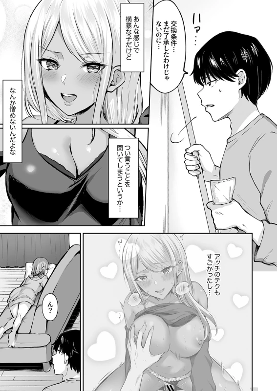 Harem Gal House page 31