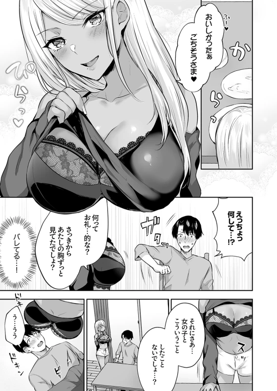 Harem Gal House page 9