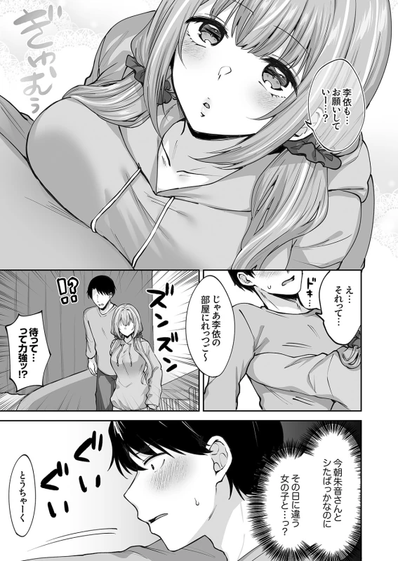 Harem Gal House page 35